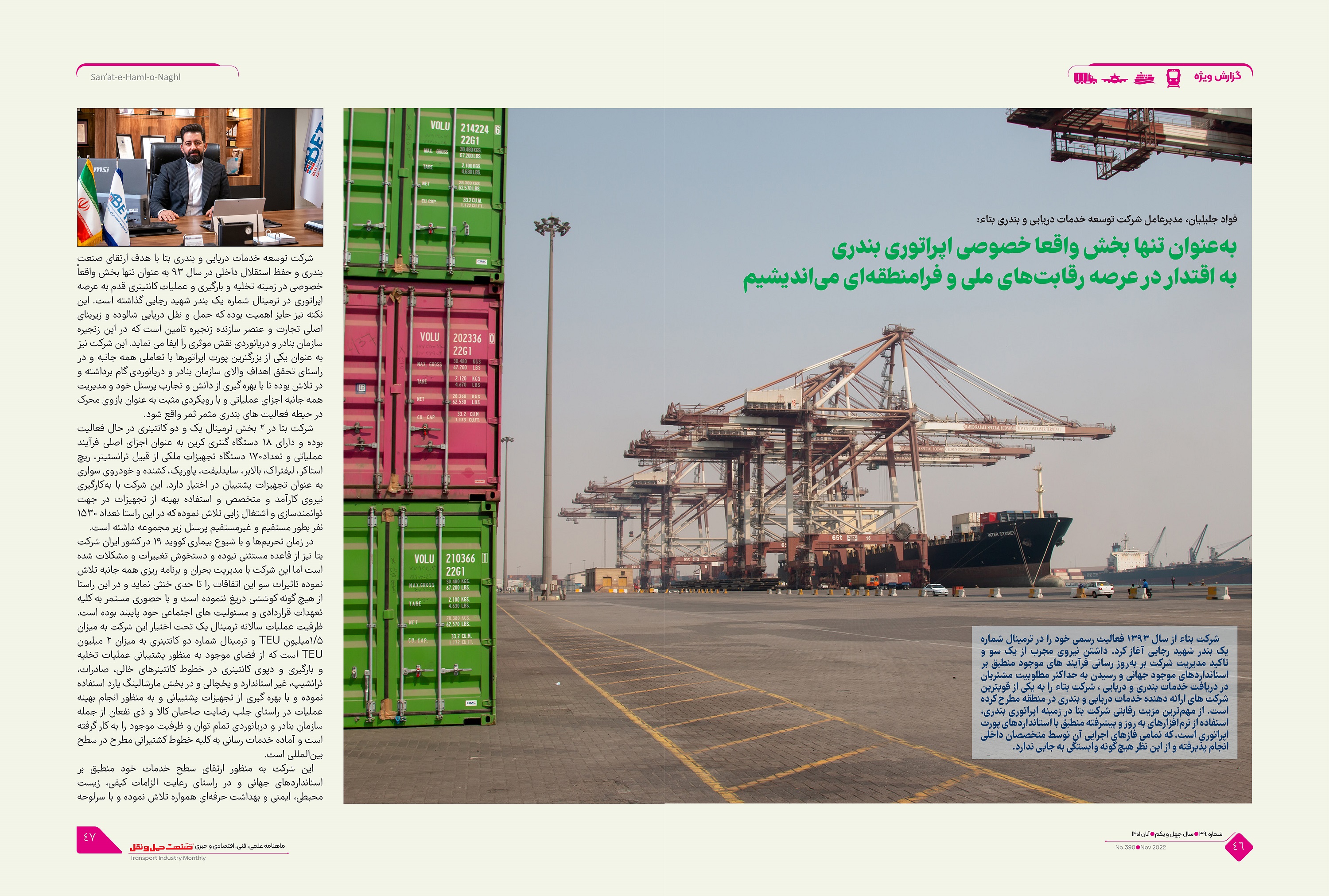 آقای مهندس آقای مهندس