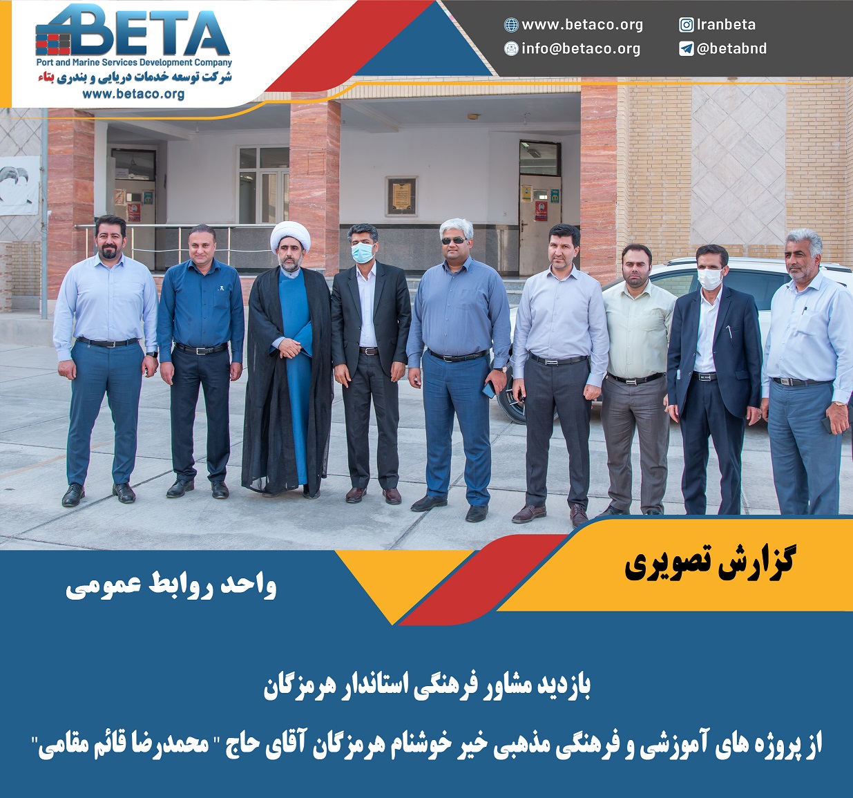 بازدید مشاور فرهنگی استاندار هرمزگان از پروژه های آموزشی و فرهنگی-مذهبی خیر خوشنام هرمزگان آقای حاج '' محمدرضا قائم مقامی'' بازدید مشاور فرهنگی استاندار هرمزگان از پروژه های آموزشی و فرهنگی-مذهبی خیر خوشنام هرمزگان آقای حاج '' محمدرضا قائم مقامی''