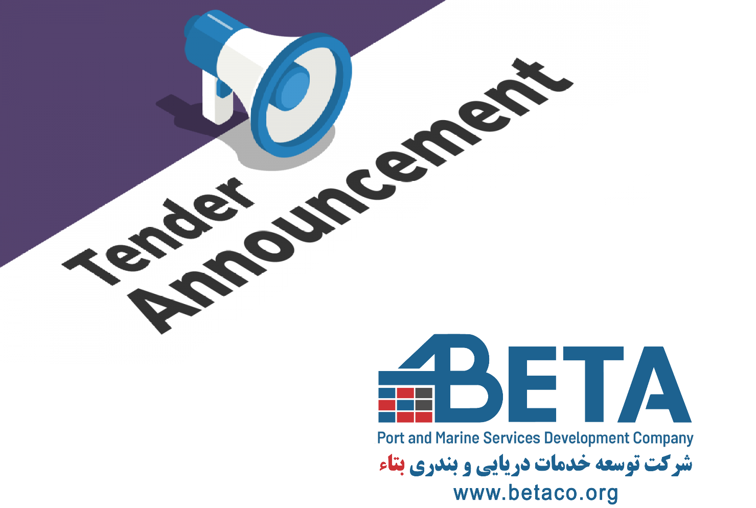Invitation to participate in the tender Invitation to participate in the tender