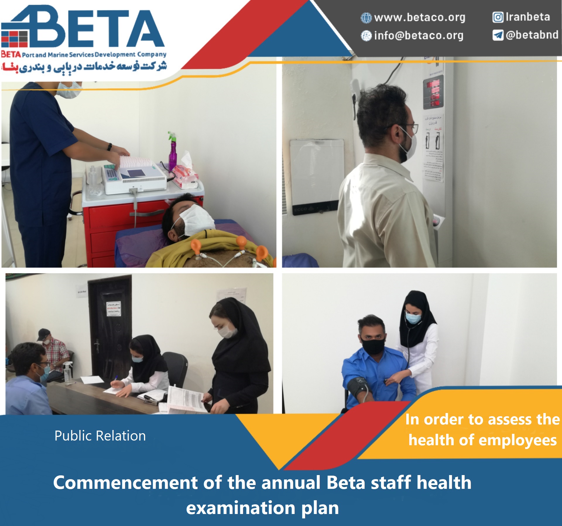 Commencement of the annual Beta staff health examination plan Commencement of the annual Beta staff health examination plan