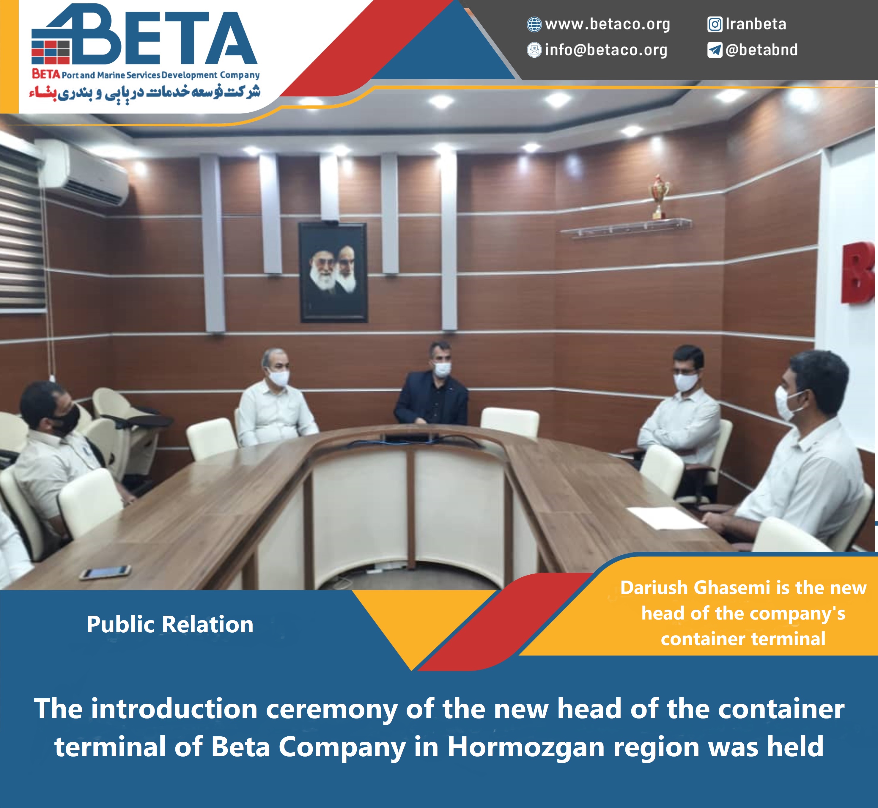 The introduction ceremony of the new head of the container terminal of Beta Company in Hormozgan region was held; Dariush Ghasemi is the new head of the company's container terminal The introduction ceremony of the new head of the container terminal of Beta Company in Hormozgan region was held; Dariush Ghasemi is the new head of the company's container terminal
