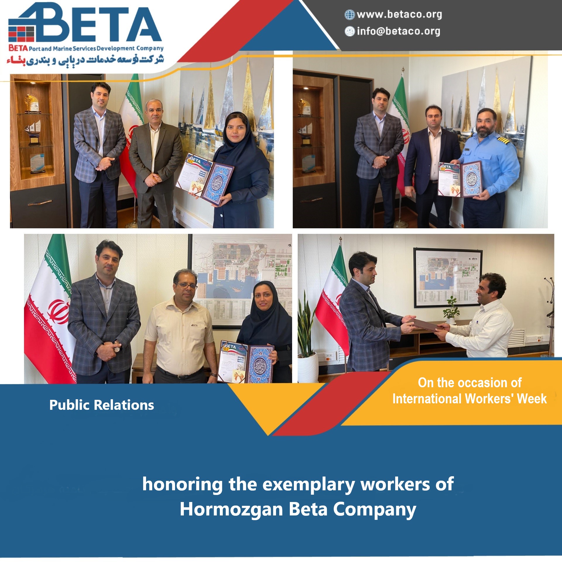 On the occasion of International Workers' Week, honoring the exemplary workers of Hormozgan Beta Company On the occasion of International Workers' Week, honoring the exemplary workers of Hormozgan Beta Company