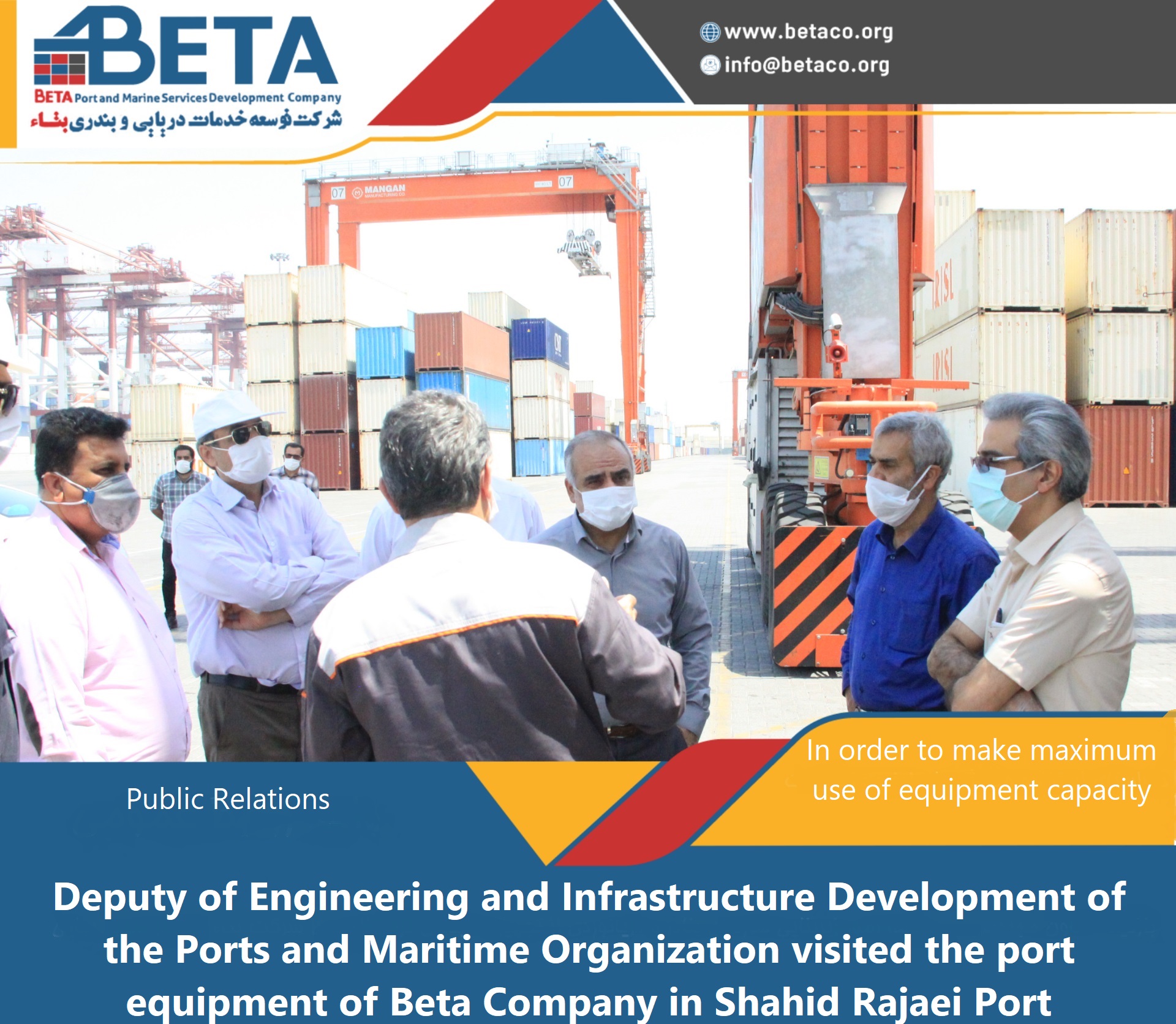 Deputy of Engineering and Infrastructure Development of the Ports and Maritime Organization visited the port equipment of Terminals 1 and 2 of Beta Company in Shahid Rajaei Port Deputy of Engineering and Infrastructure Development of the Ports and Maritime Organization visited the port equipment of Terminals 1 and 2 of Beta Company in Shahid Rajaei Port