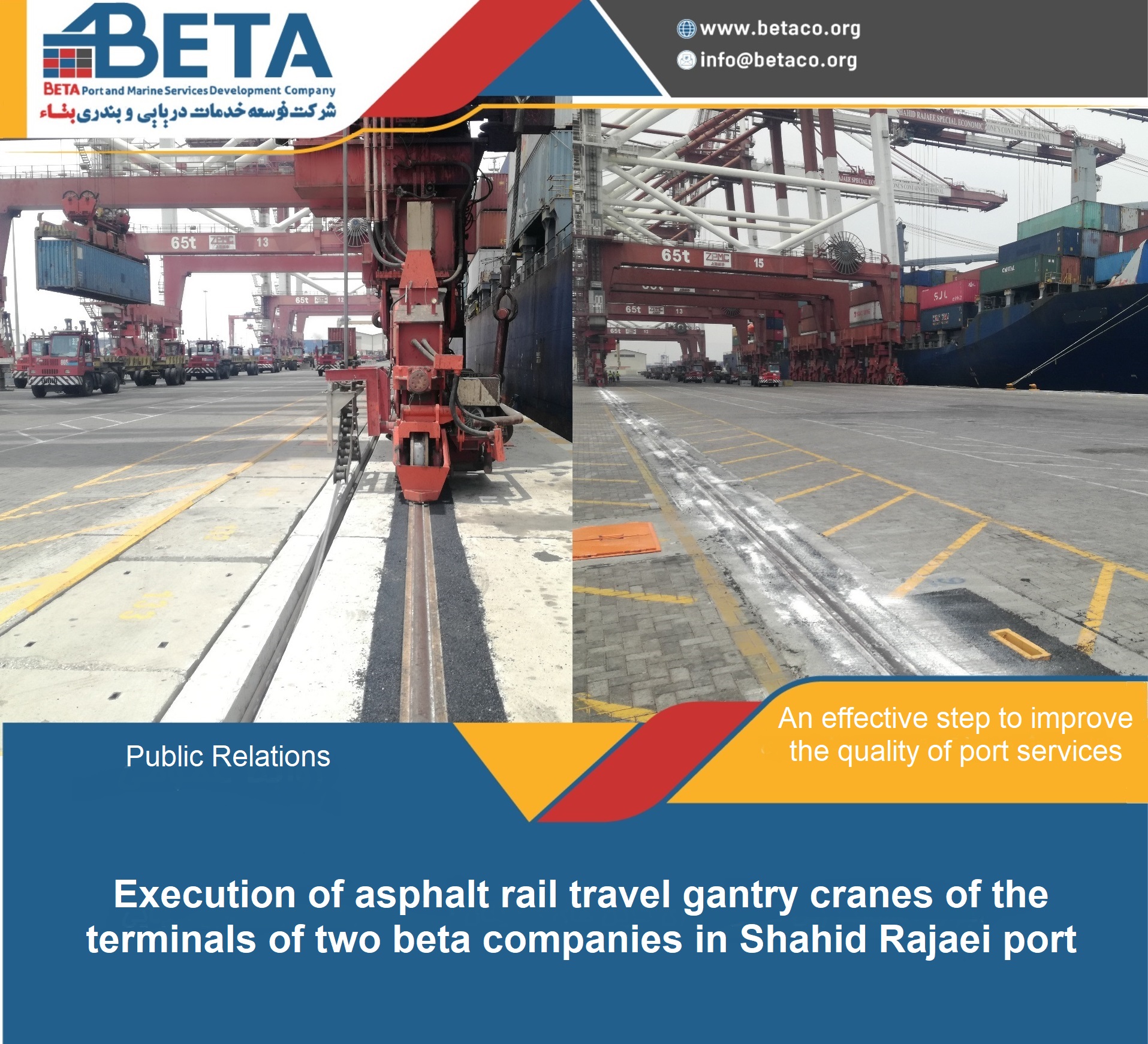 Execution of asphalt rail travel gantry cranes of the terminals of two beta companies in Shahid Rajaei port Execution of asphalt rail travel gantry cranes of the terminals of two beta companies in Shahid Rajaei port